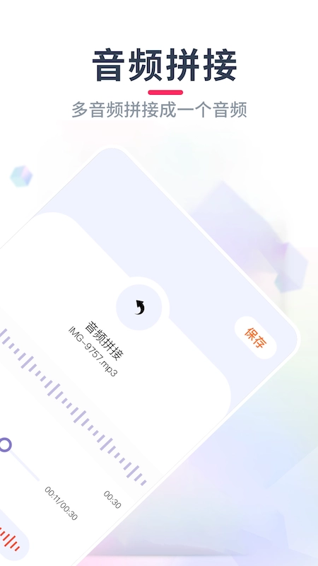 音乐格式转换直装版图1