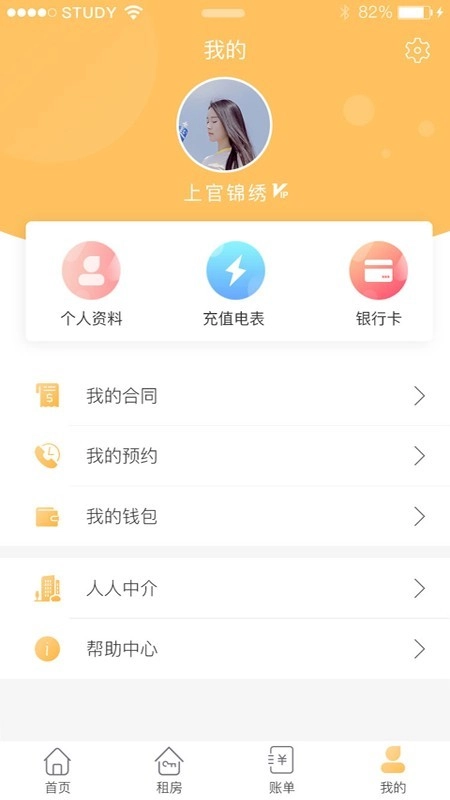 巨匠微居最新版图1
