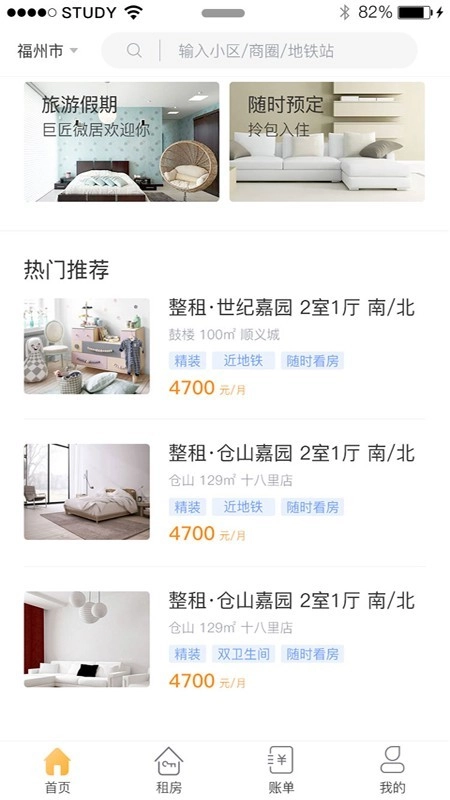 巨匠微居最新版图3