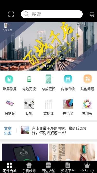 维客快修手机正版图3