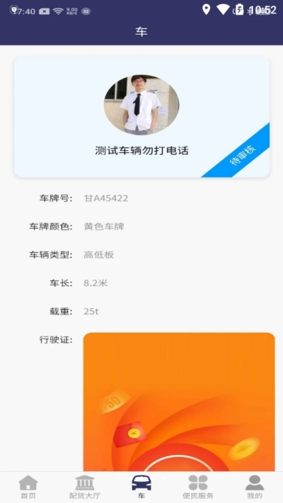 诺嘉云物流最新免费版图1