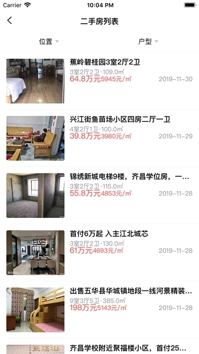 云房助理手机正版图2