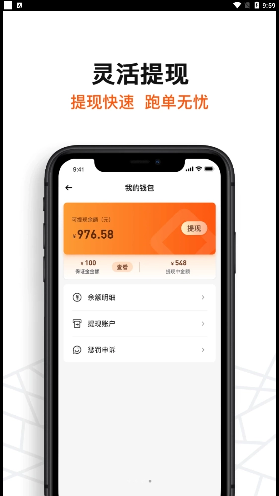 坚裹帮配送员通用版图3