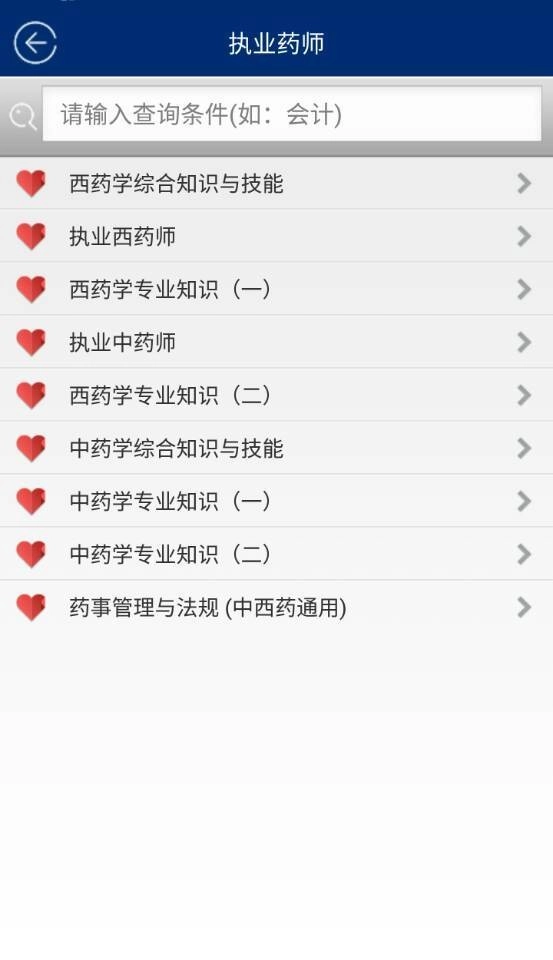 欣程教育最新版图2