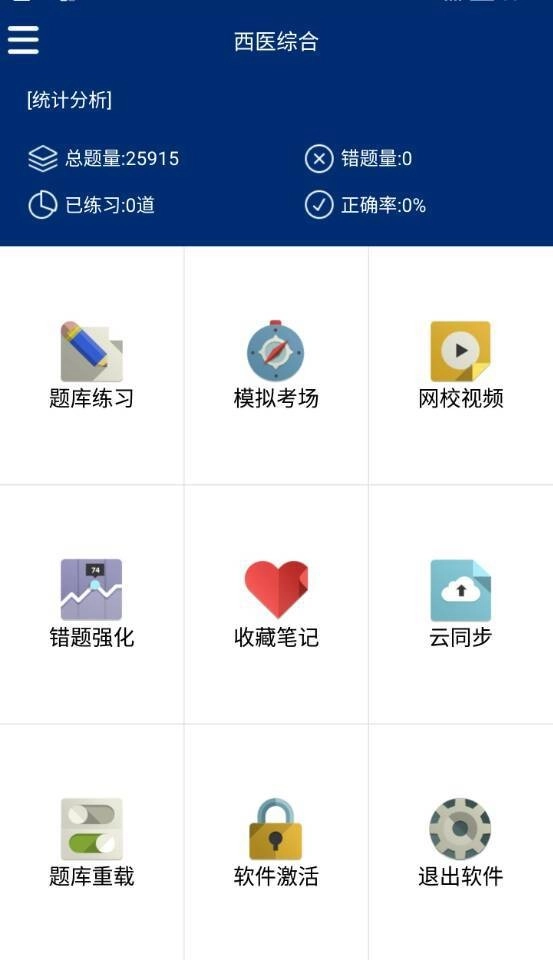欣程教育最新版图3