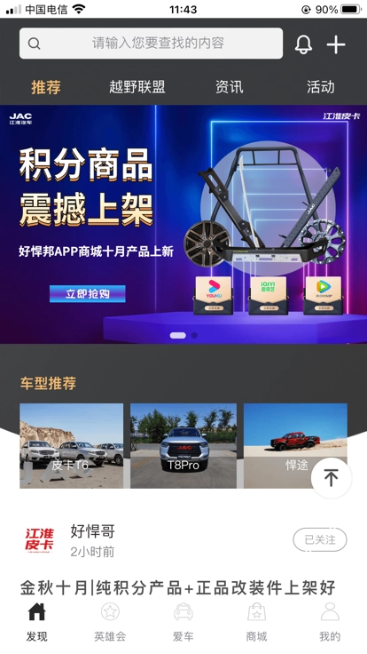 好悍邦最新版图2