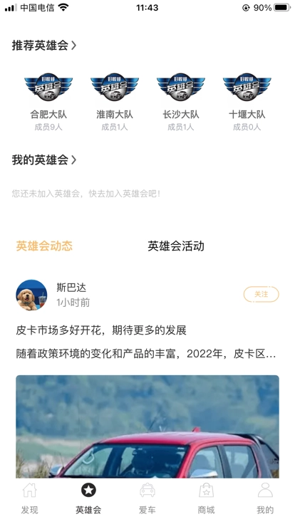 好悍邦最新版图3