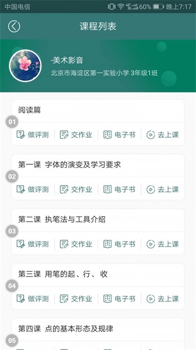 慧书法正版图2