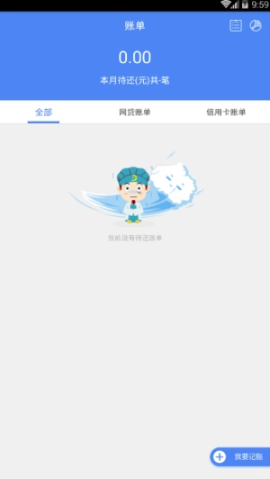 智记管家直装版图1