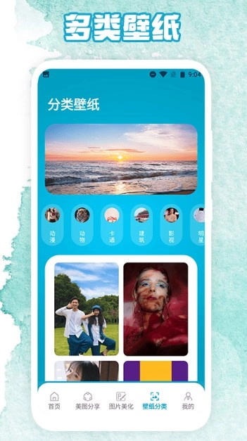 相簿免费原版图1