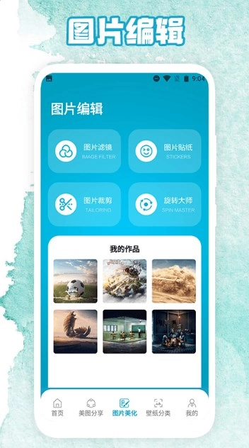 相簿免费原版图3