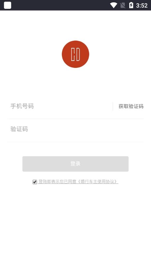 婚行车主手机版图3