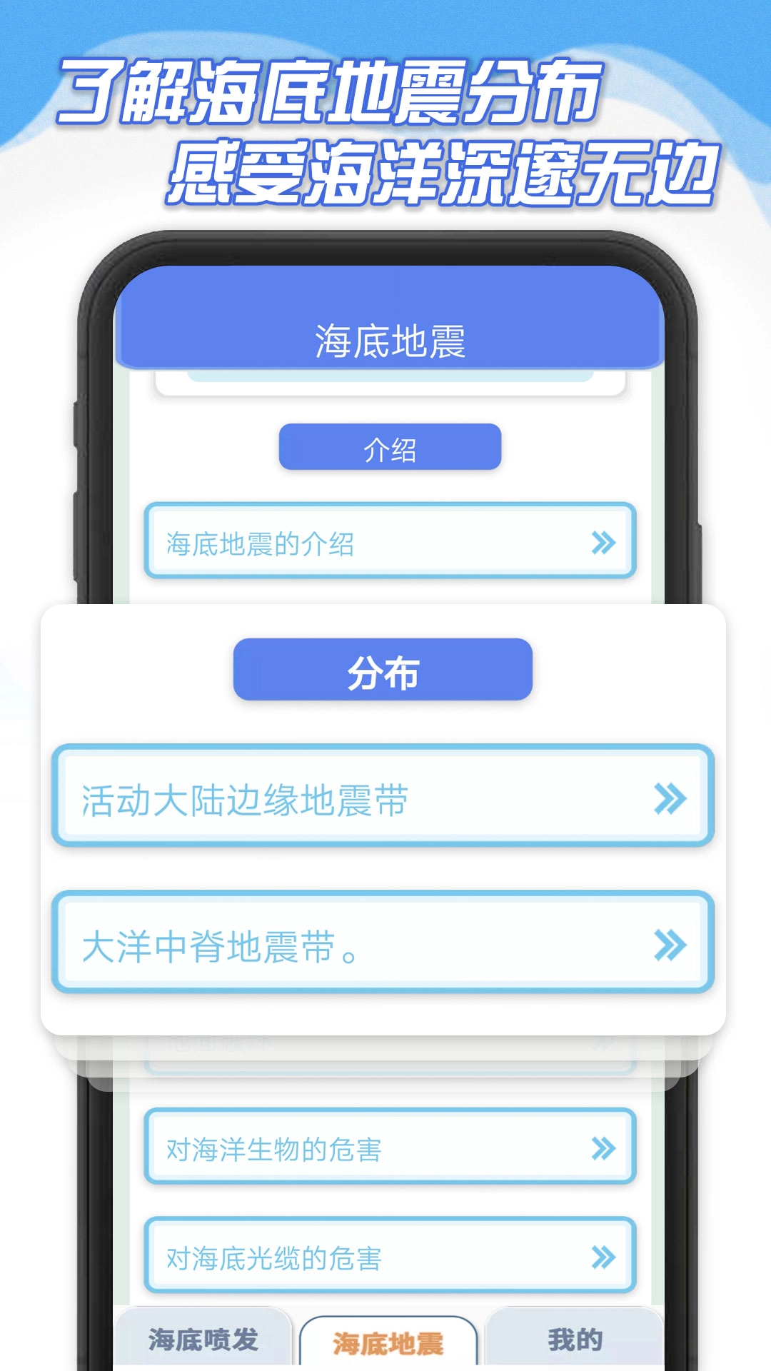 海底大爆炸正版图1