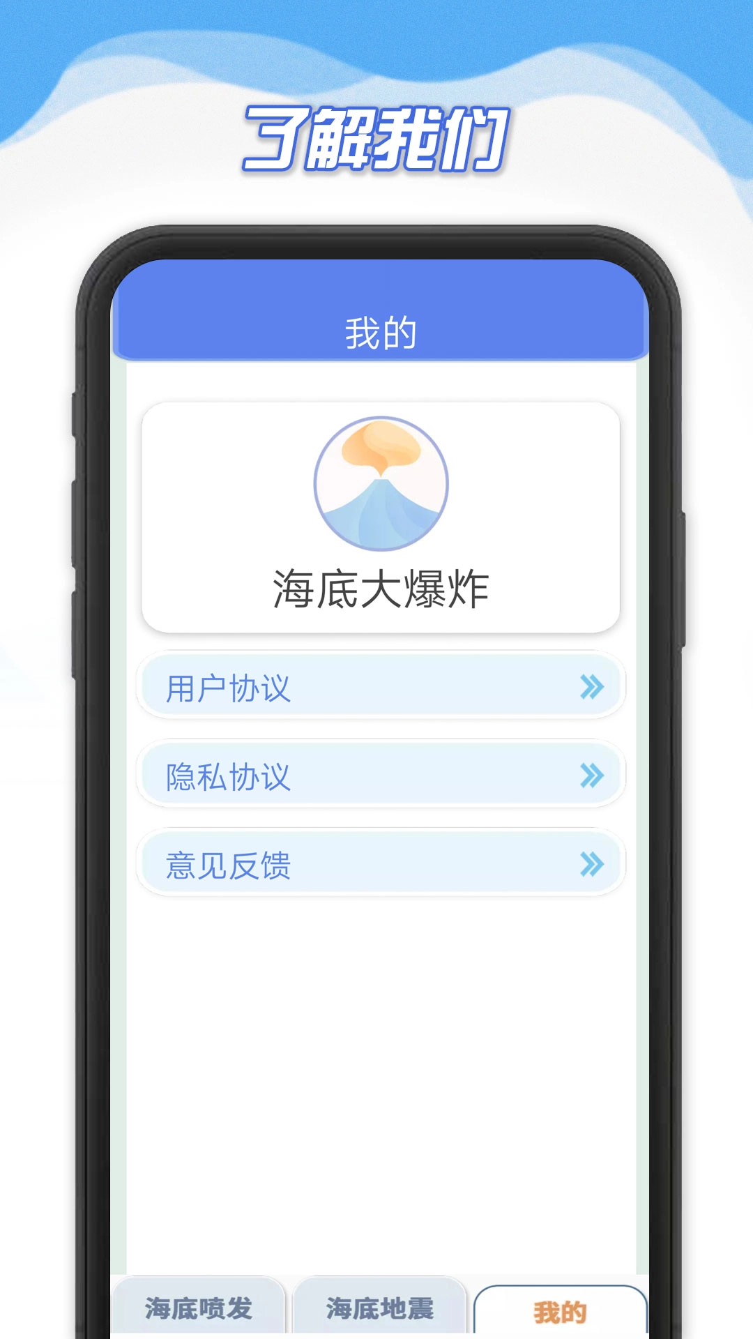 海底大爆炸正版图3