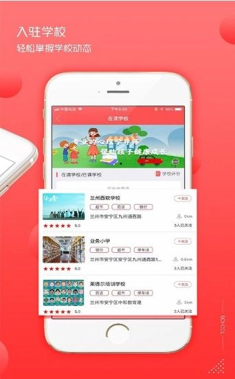 学咔安卓直装版图1