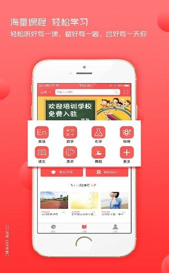 学咔安卓直装版图2