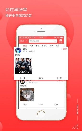 学咔安卓直装版图3