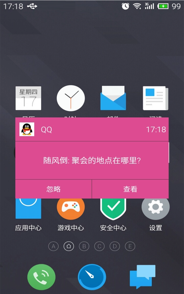 拇指弹窗安卓下载