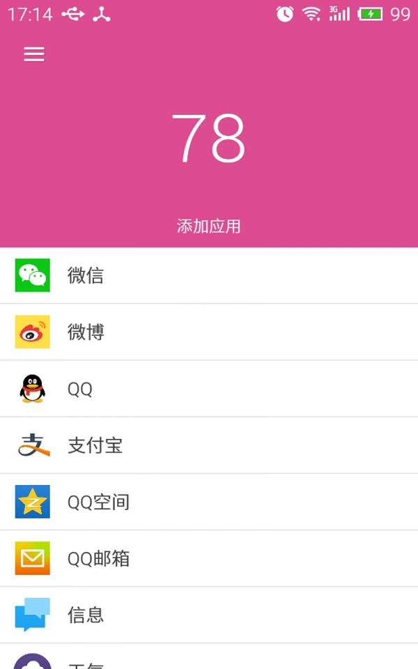 拇指弹窗安卓下载