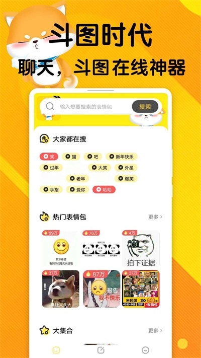云云表情包平台原版图1