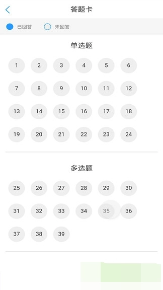 應(yīng)試題庫截圖2