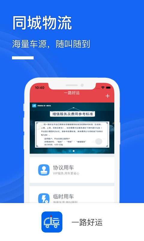 一路好运官方正版图2