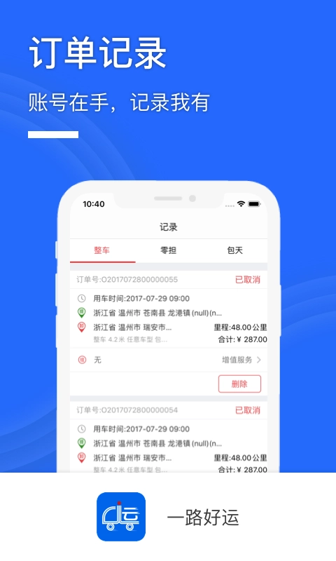 一路好运官方正版图3