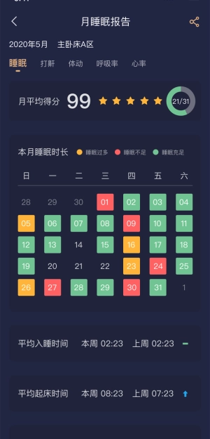 AD智享深眠手机下载