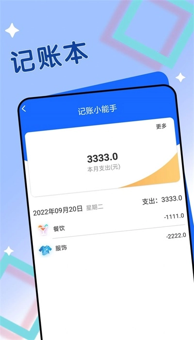 迤迤深蓝大字阅读最新版图3