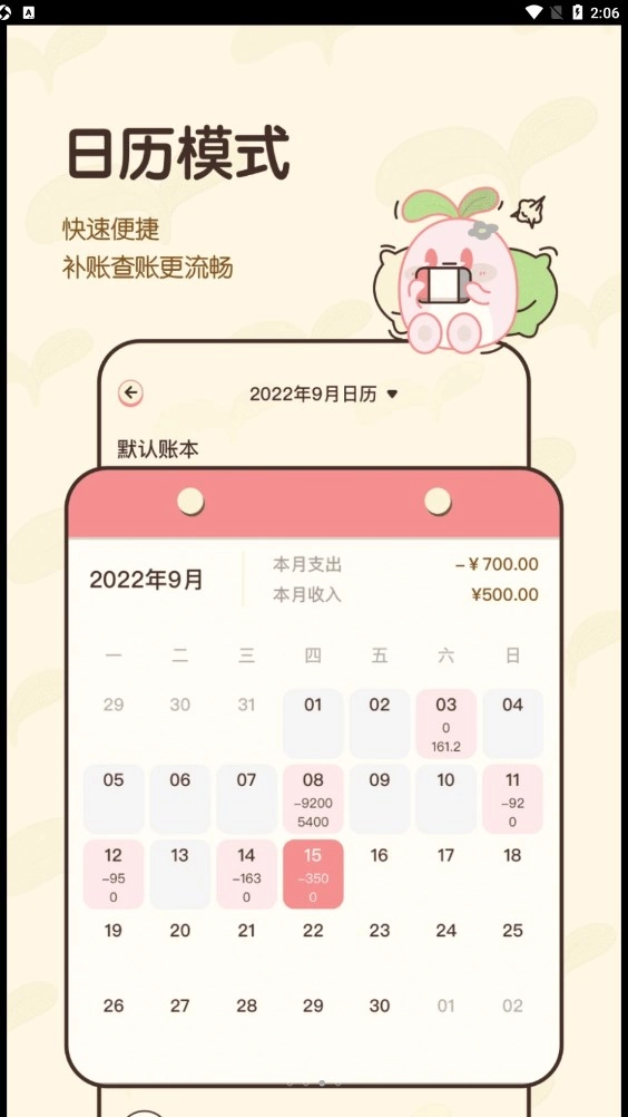 茶茶账最新免费版图3