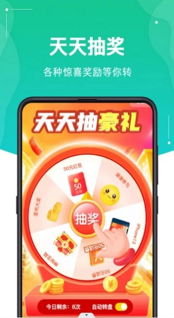 充电嗨赚安卓直装版图2