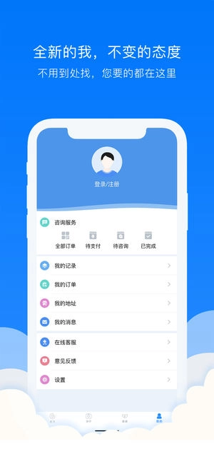 贯众云医最新版图2