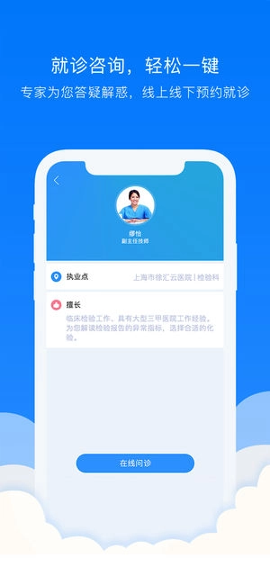 贯众云医最新版图3