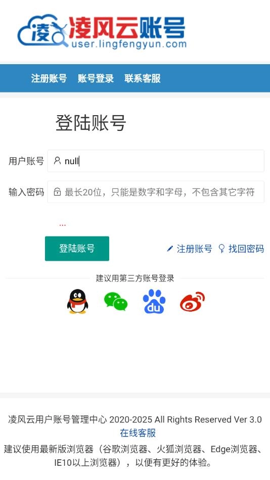 凌风云搜索安卓免费版图2