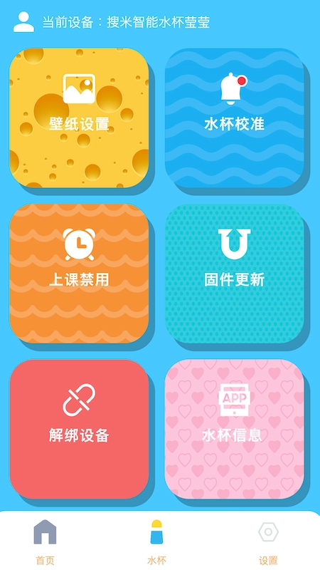 搜米智能截图1