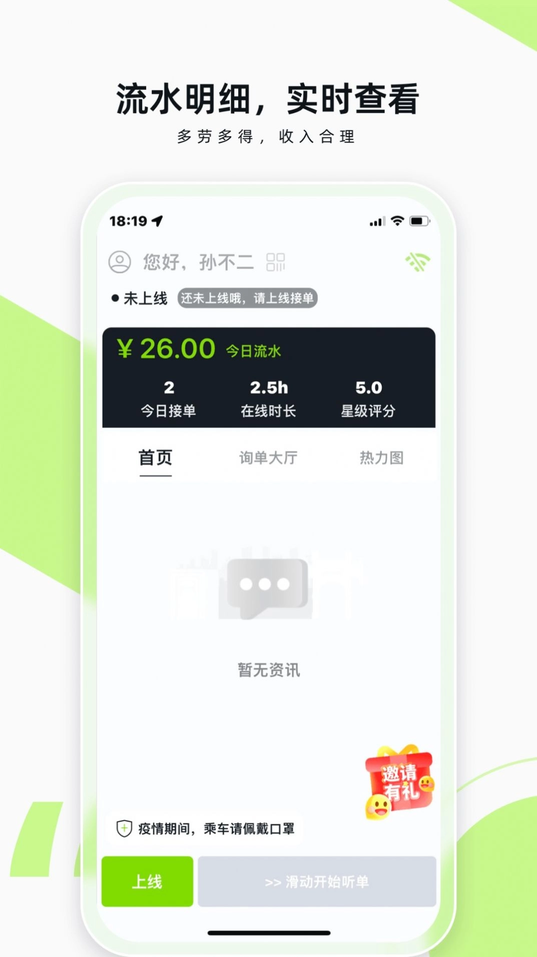 果粒司机手机正版