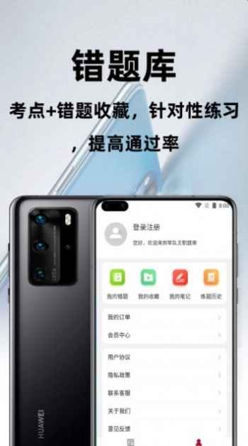 军队文职百分题库官方正版图2