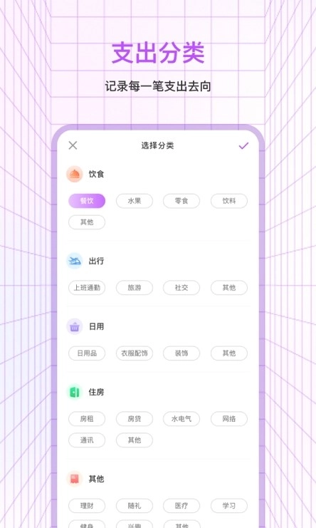 萌宠口袋记账图4