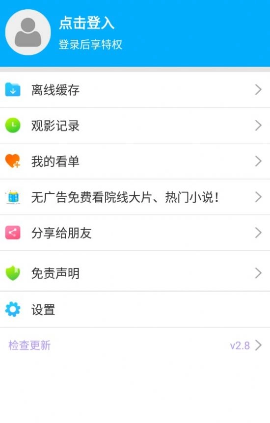 黑猪视频免费版图1
