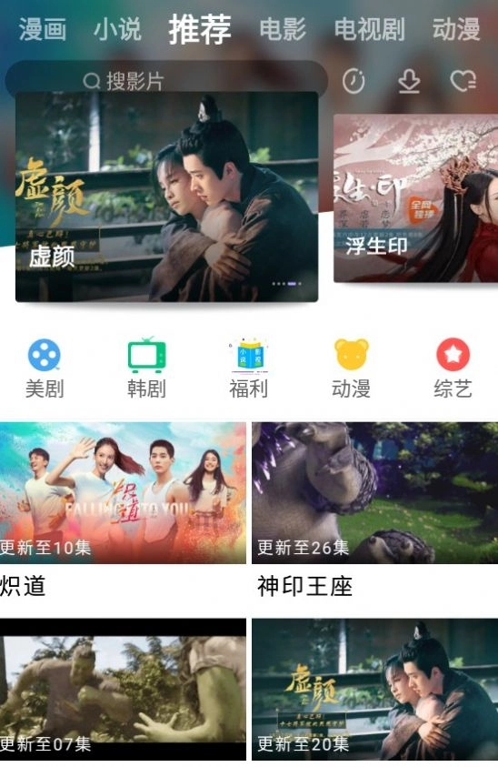 黑猪视频免费版图2