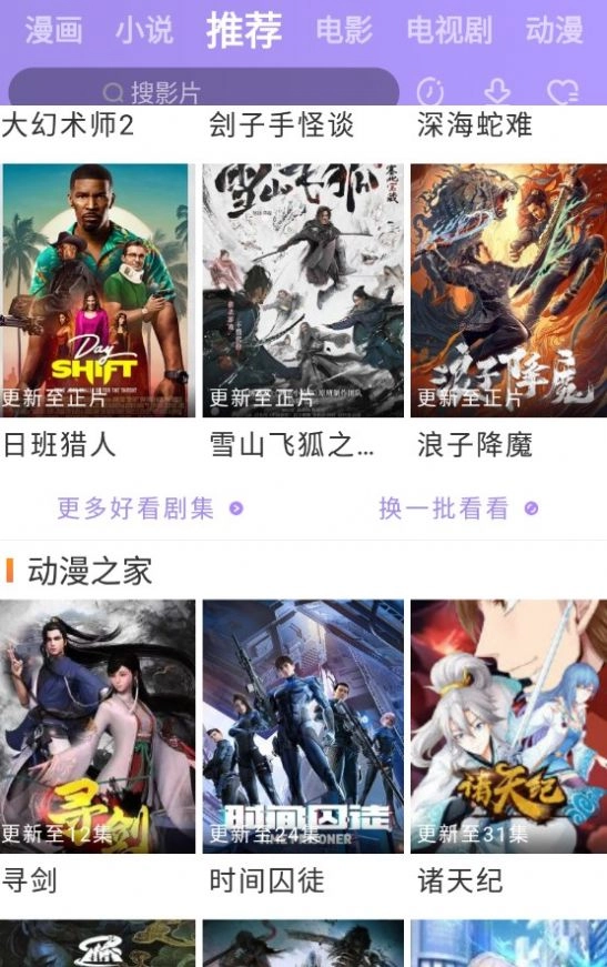 黑猪视频免费版图3