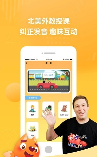淘淘英语官方最新版图1