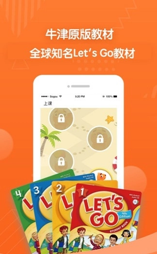 淘淘英语官方最新版图2