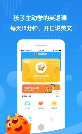 淘淘英语官方最新版图3