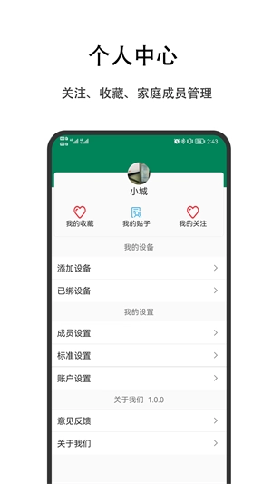 优瑞健康直装版图1