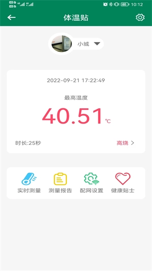 优瑞健康直装版图3