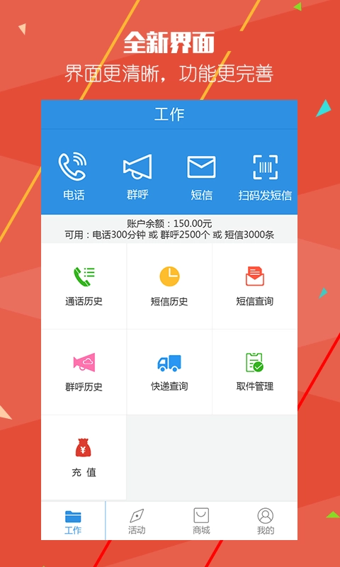 快递查询100安卓直装版图1