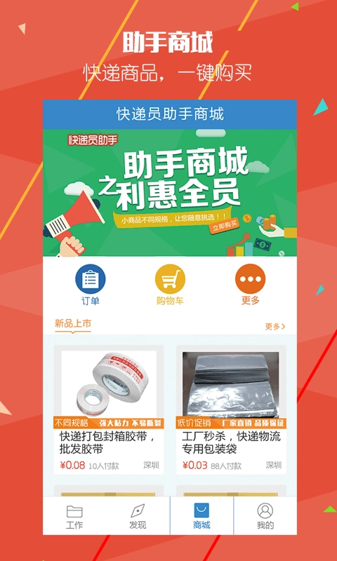 快递查询100安卓直装版图2
