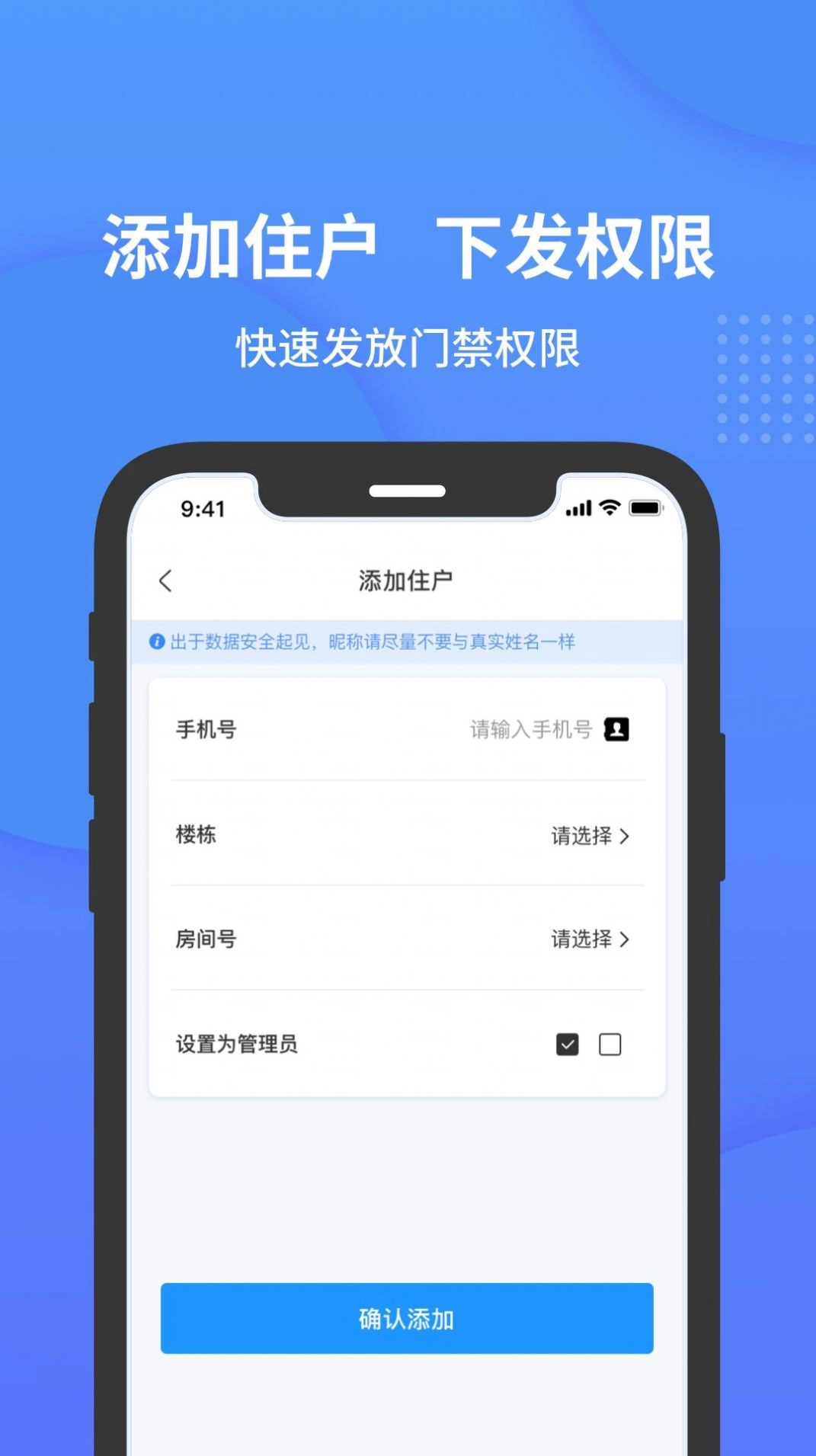 小石管家免费版图2