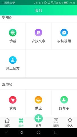 开鲁农牧业官方版图2